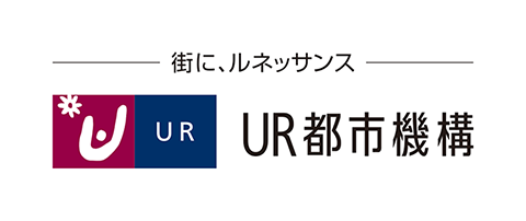 街に、ルネッサンス UR都市機