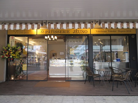 洋菓子店「パティスリージュノー」の外観写真