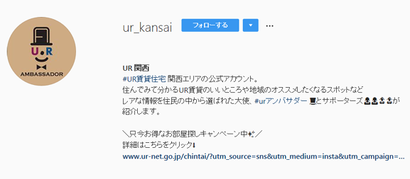 UR都市機構 西日本支社 instagramのイメージ画像