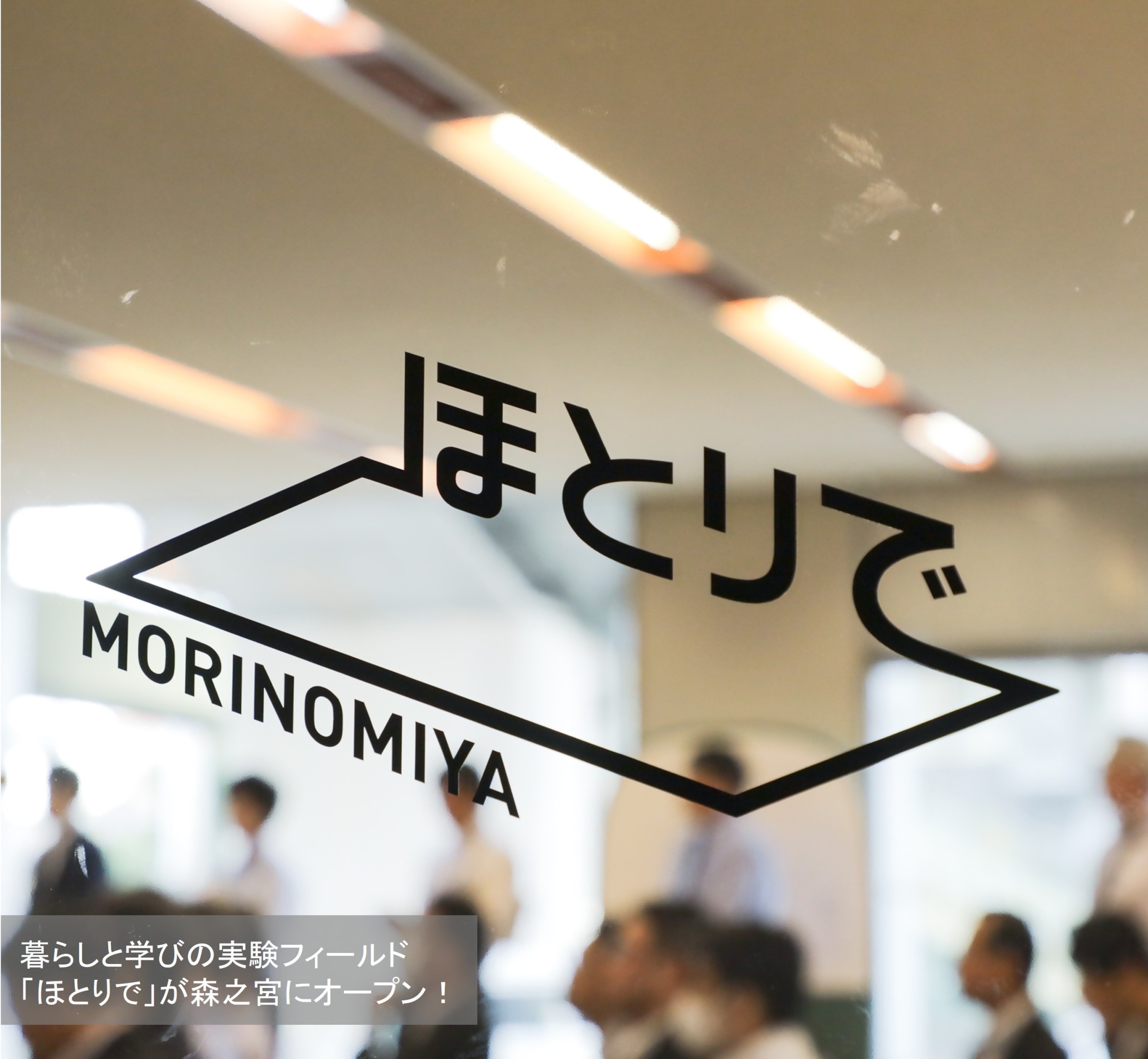 ほとりでOPEN(別ウィンドウで開きます)