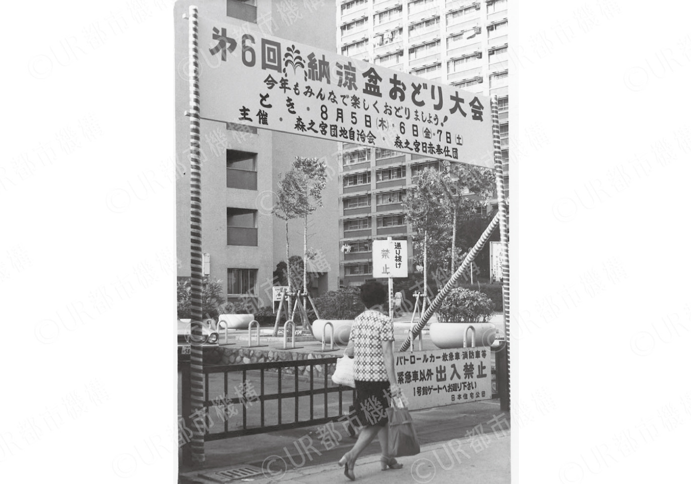 夏祭り盆踊り大会