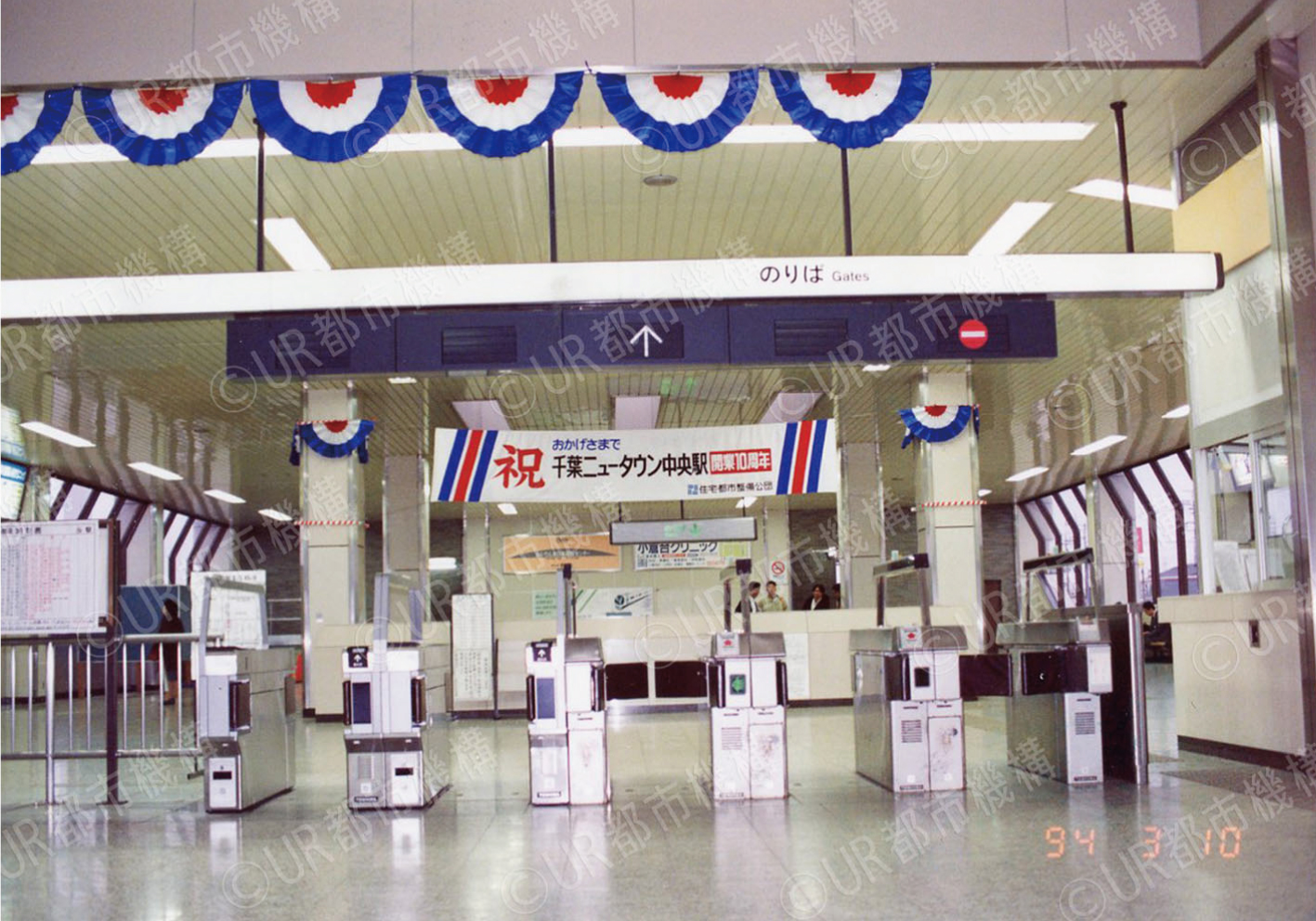 千葉ニュータウン中央駅