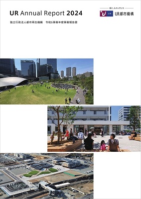 令和6事業年度事業報告書表紙イメージ
