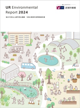 2025年版環境報告書