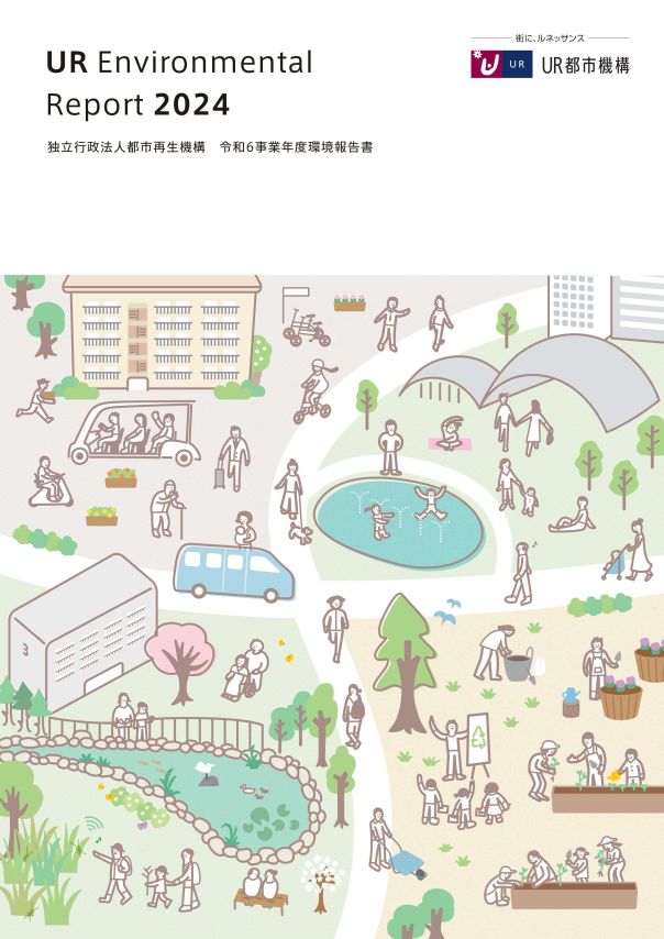 令和6事業年度環境報告書