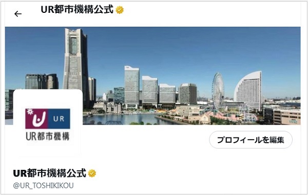 UR都市機構公式X(旧Twitter)のトップ画像