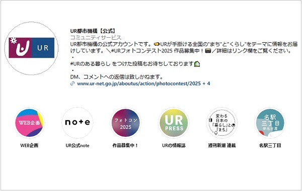 UR都市機構公式Instagramのトップ画像