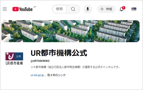 UR都市機構公式YouTubeのトップ画像