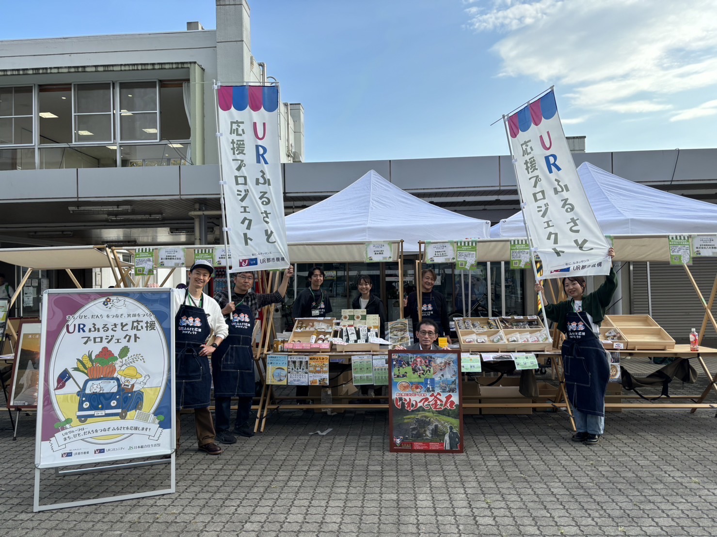 URふるさと応援プロジェクトのメンバー写真