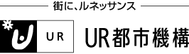 ＵＲ都市機構