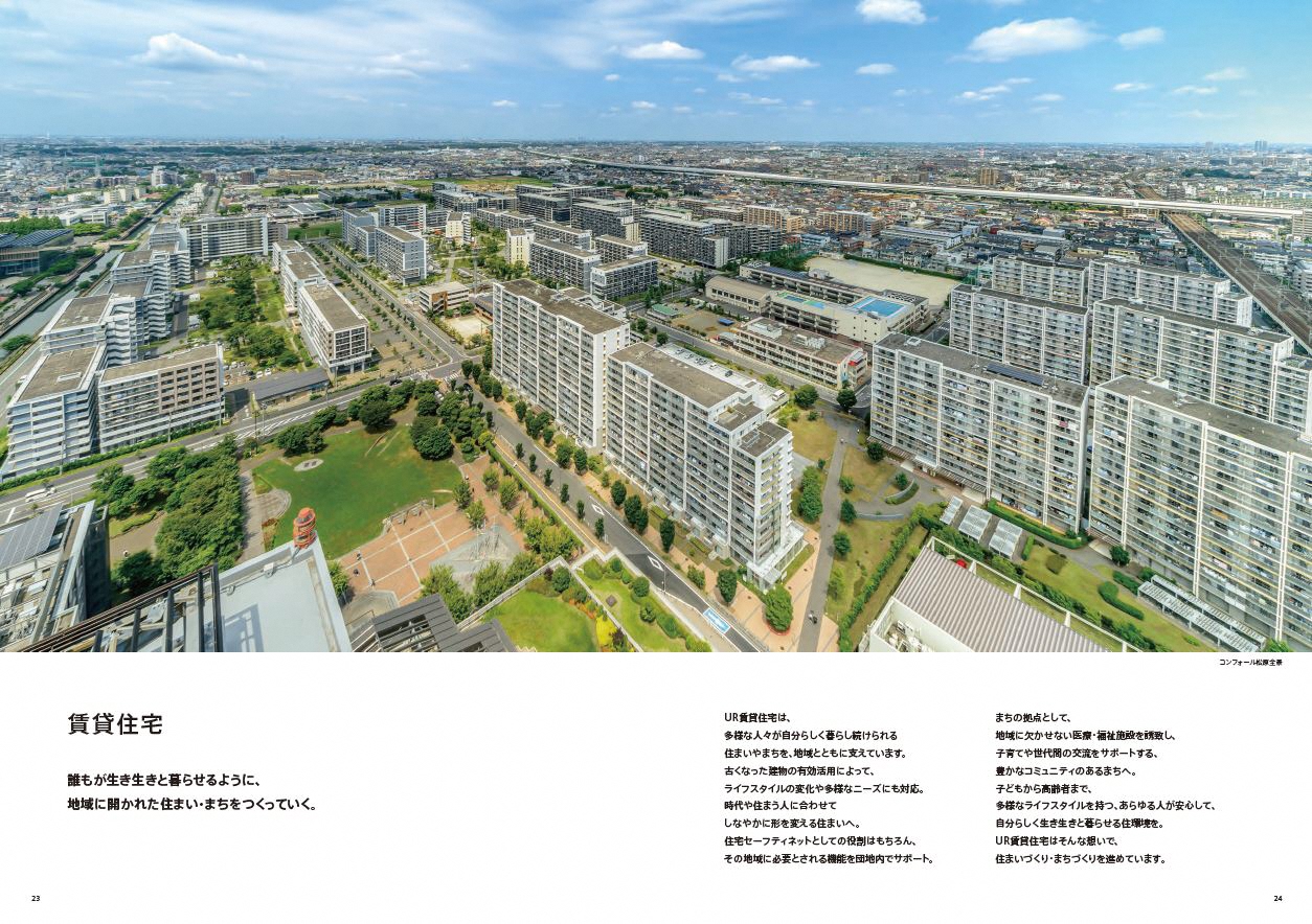 賃貸住宅/コンフォール松原全景（PDFファイルです）(別ウィンドウで開きます)