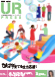 WEB UR PRESS vol.78