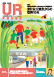 WEB UR PRESS vol.85