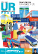 WEB UR PRESS vol.86