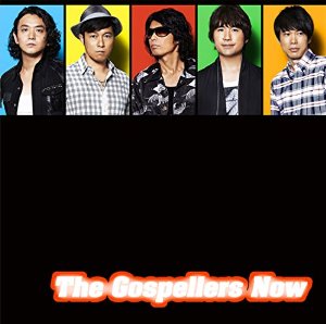 「The Gospellers Now」初回生産限定盤