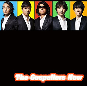 「The Gospellers Now」通常版