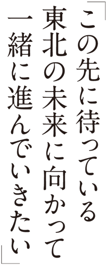 未来を照らす 4 スペシャルインタビュー Akb48 ｕｒ都市機構