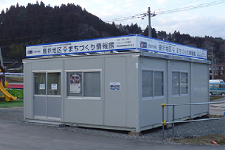 鹿折地区まちづくり情報館