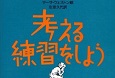 子どものチカラ：世界の扉を開く本