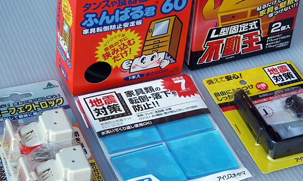 防災グッズの新常識