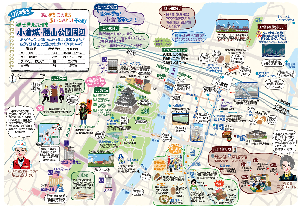 小倉城・勝山公園周辺 (福岡県北九州市)