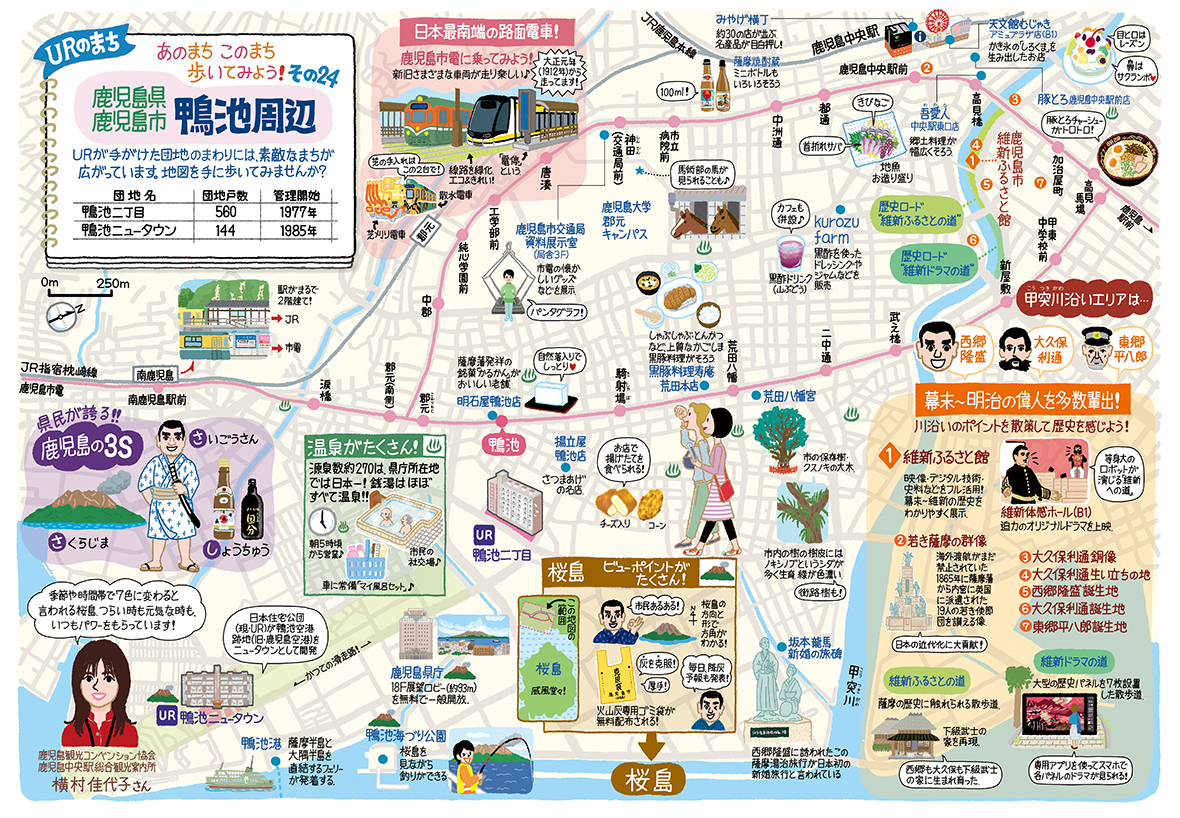 鴨池周辺(鹿児島県鹿児島市)