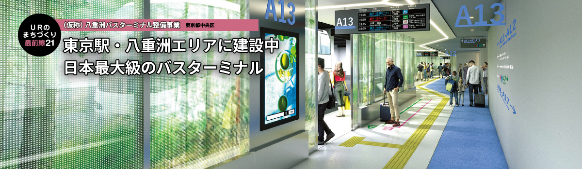 東京駅・八重洲エリアに建設中　日本最大級のバスターミナルの画像