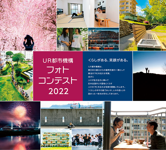 フォトコンテスト2022の画像