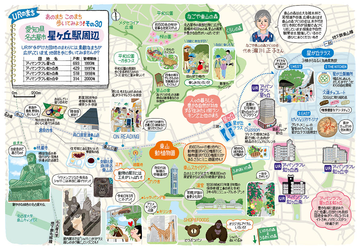 星ヶ丘駅周辺（愛知県名古屋市）の地図