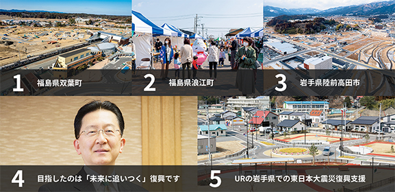 一歩ずつ、確実に前へ、そして未来へ 東日本大震災から11年、東北の「今」の画像