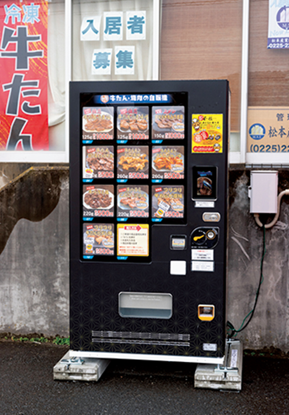 牛たん・焼肉の自販機の写真