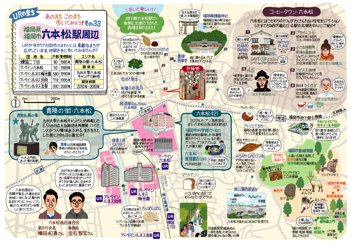 六本松駅周辺(福岡県福岡市)の地図