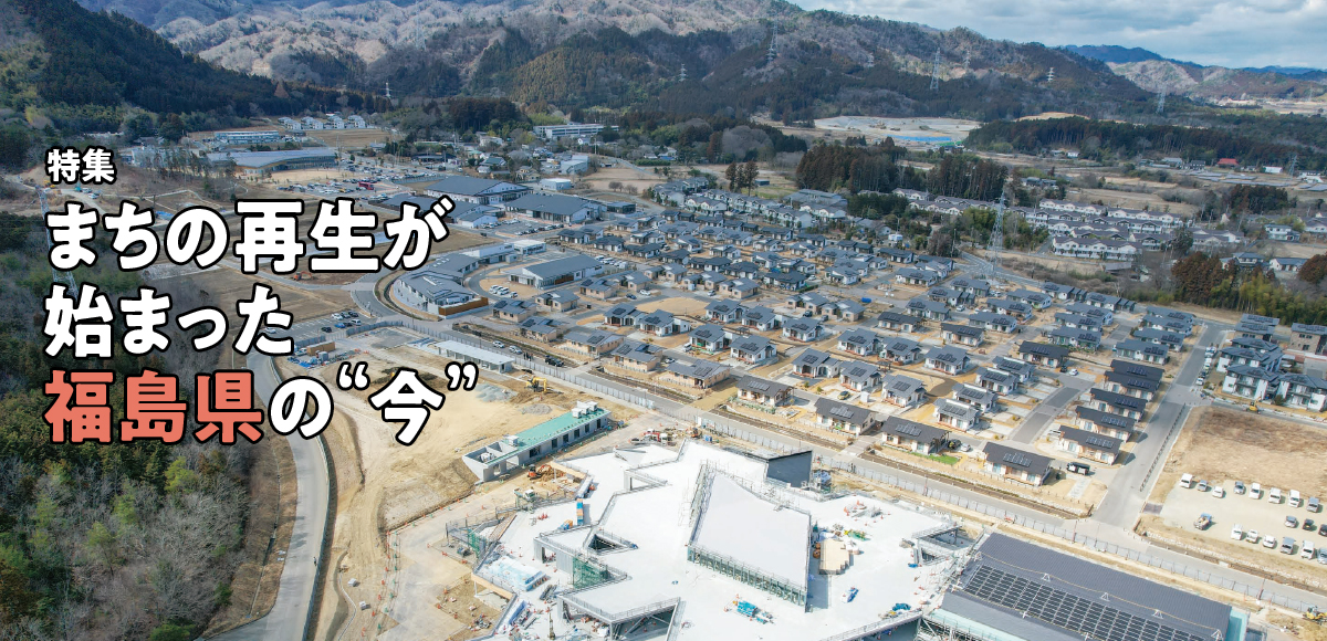 復興の第一の拠点となる大熊町の大川原地区。手前に見える星型の建物が、新たに造られる教育施設「大熊町立学び舎ゆめの森」で隣接して住宅が広がっている。