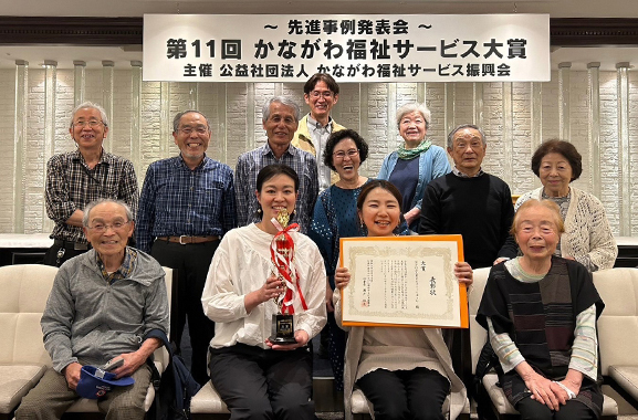 NPO法人霧が丘ぷらっとほーむ かながわ福祉サービス大賞受賞の写真