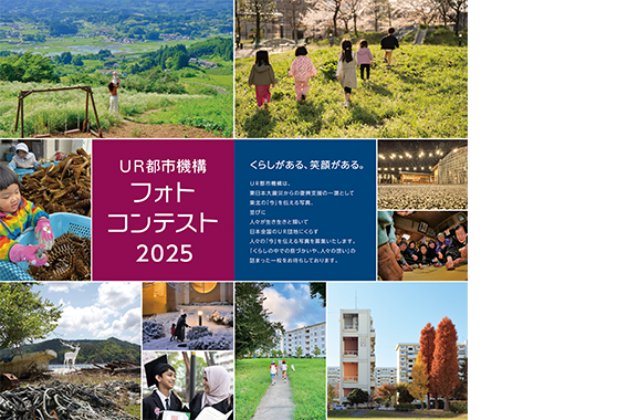 フォトコンテスト2025