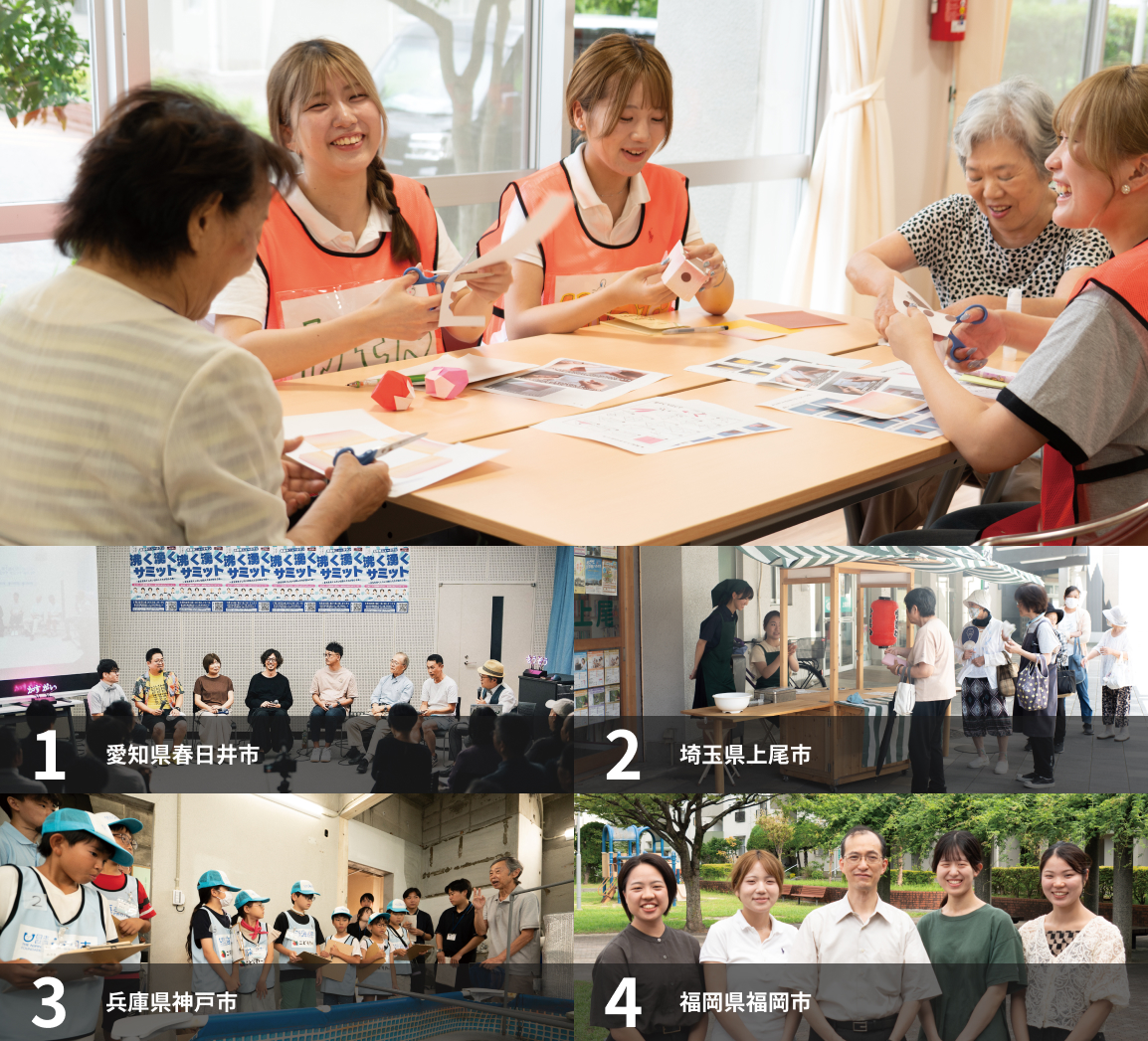 1愛知県春日井市、2埼玉県上尾市、3兵庫県神戸市、4福岡県福岡市