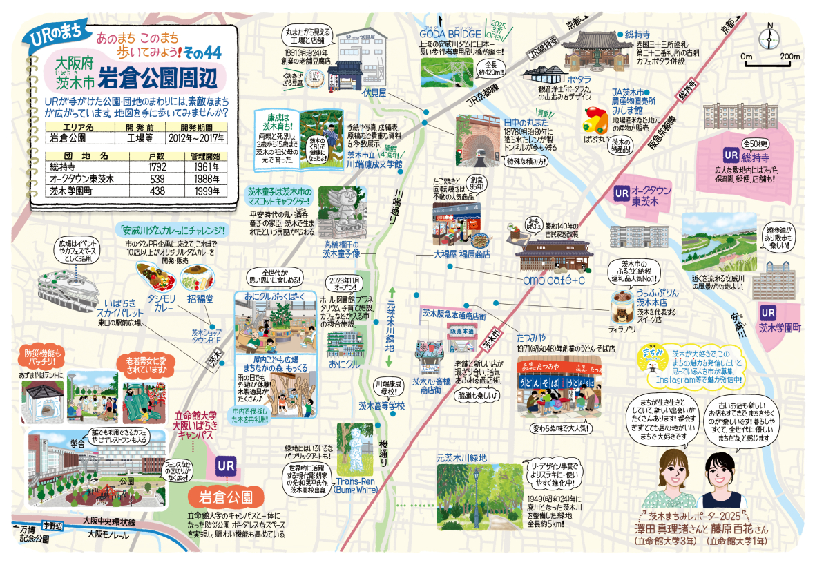 岩倉公園周辺のイラストマップ