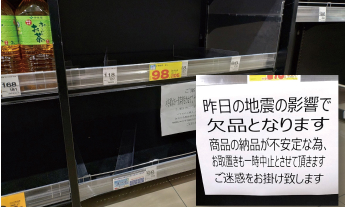 欠品状態の写真