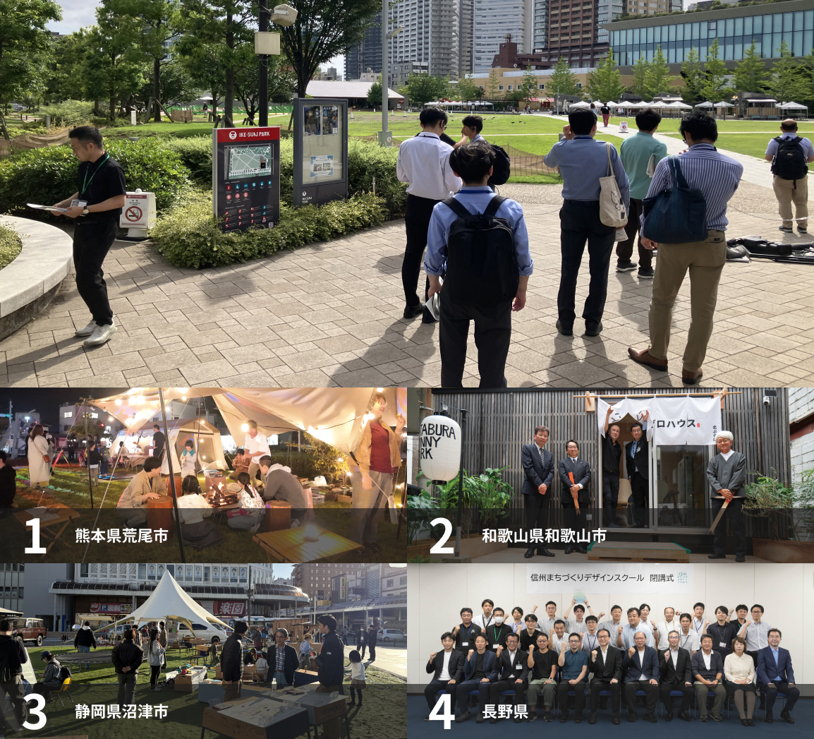 1熊本県荒尾市、2和歌山県和歌山市、3静岡県沼津市、4長野県