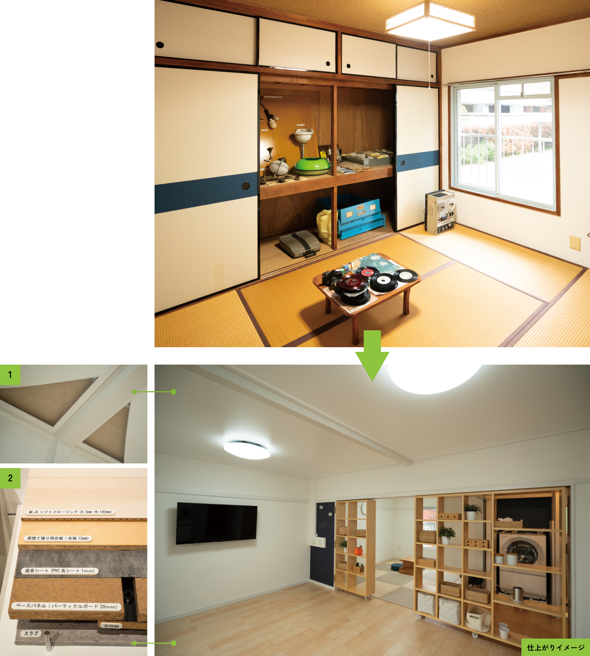 和室と洋室の写真