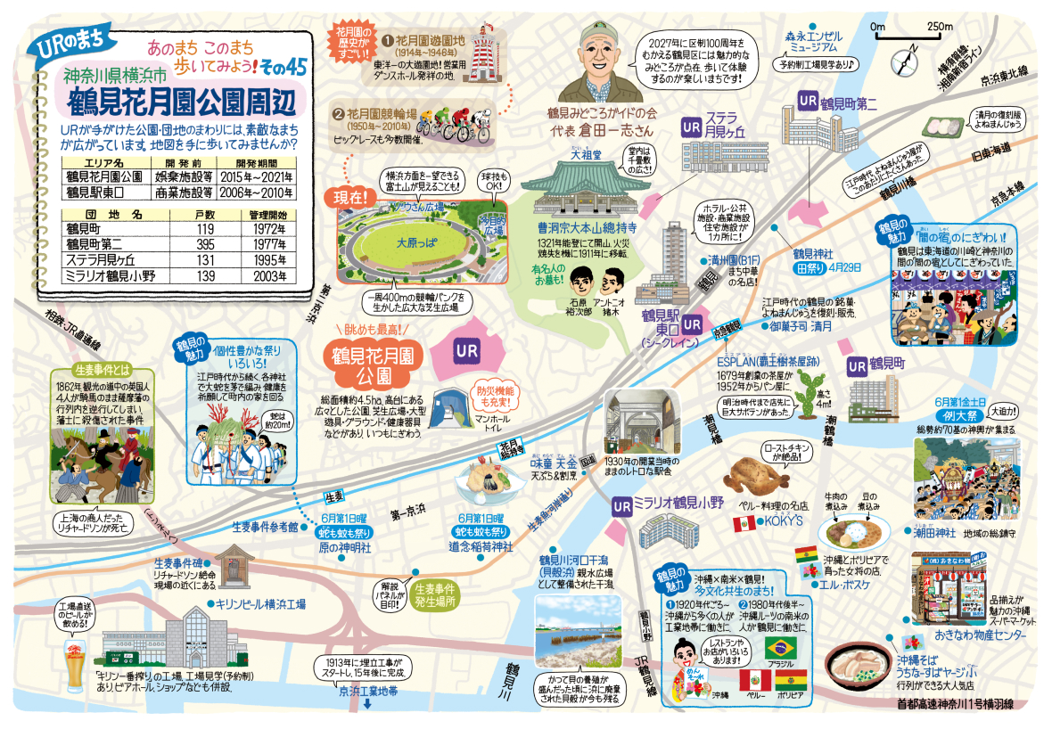 鶴見花月園公園周辺のイラストマップ