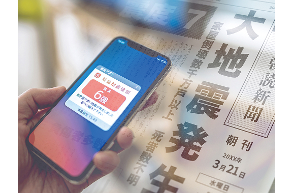 新聞紙とスマートフォンの写真