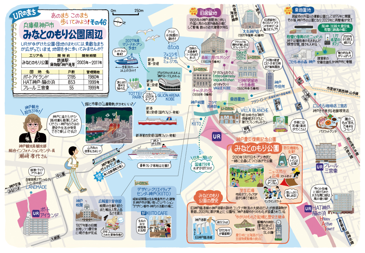 みなとのもり公園周辺のイラストマップ