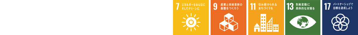 SDGsのアイコン画像