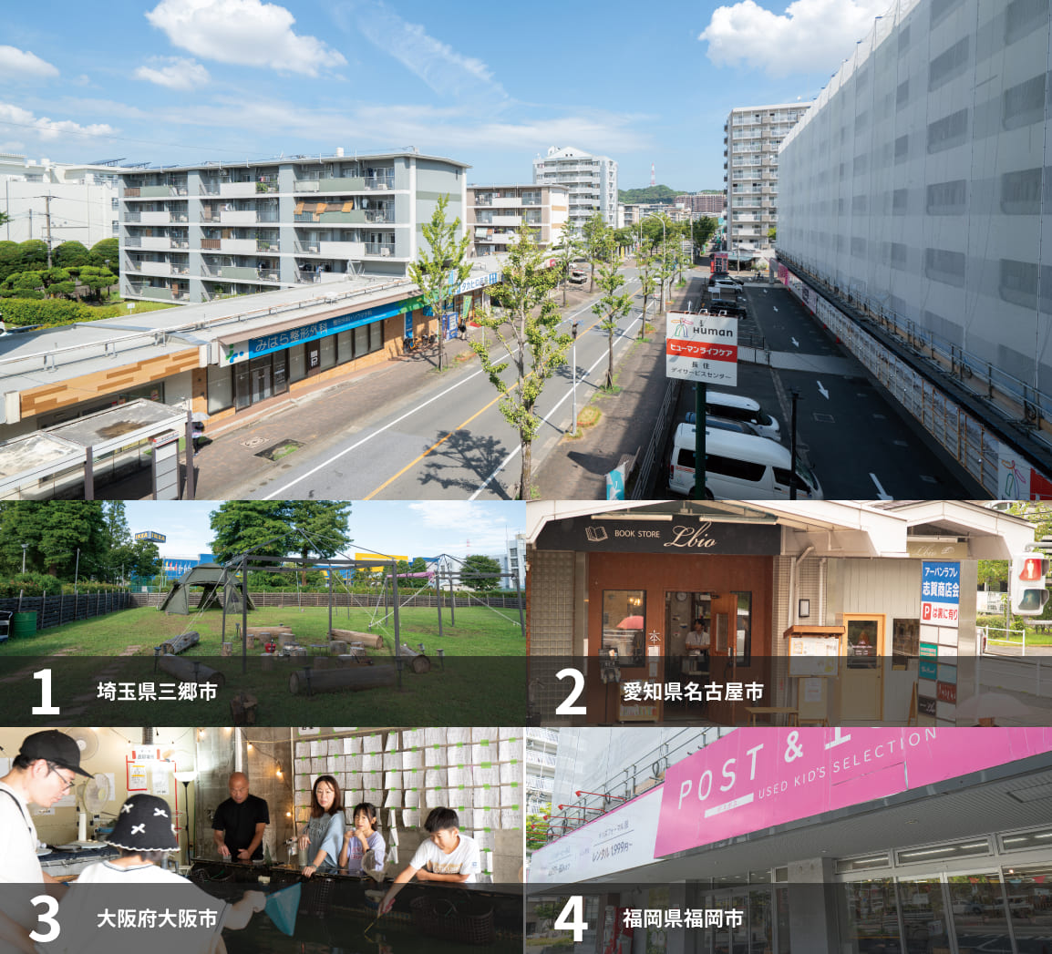 1埼玉県三郷市、2愛知県名古屋市、3大阪府大阪市、4福岡県福岡市