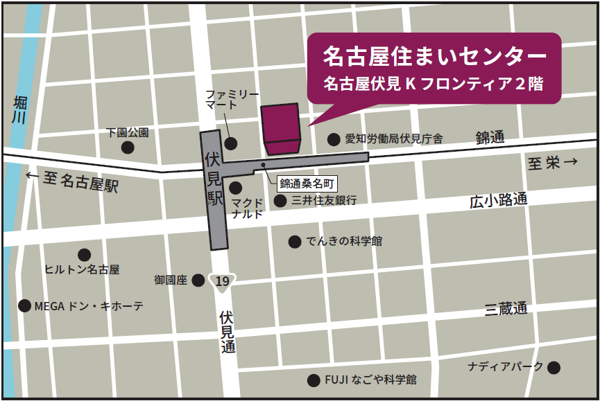 名古屋住まいセンター