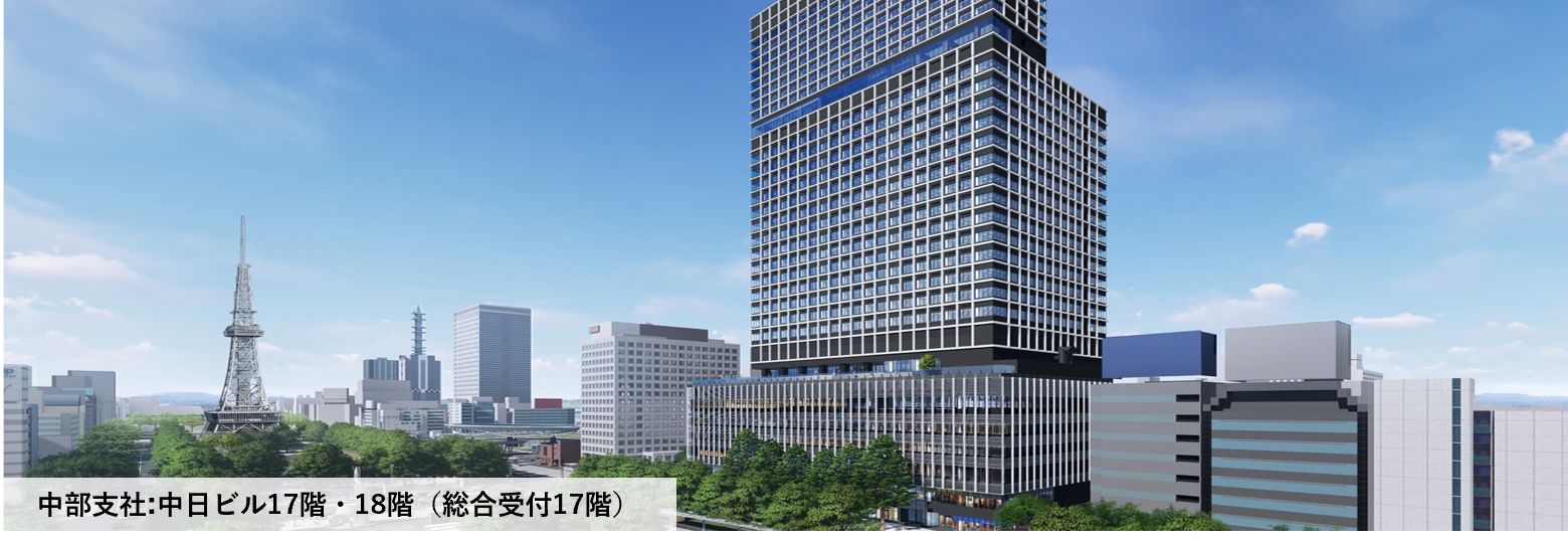 中日ビル