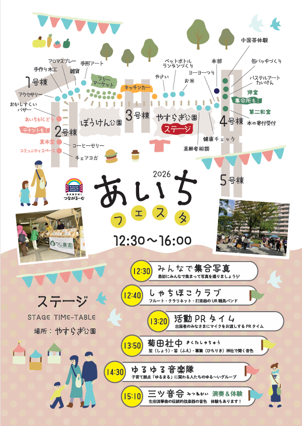 (画像をポップアップウィンドウで拡大表示します)