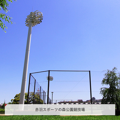 赤羽スポーツの森公園競技場