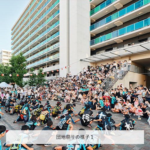 団地祭りの様子 1